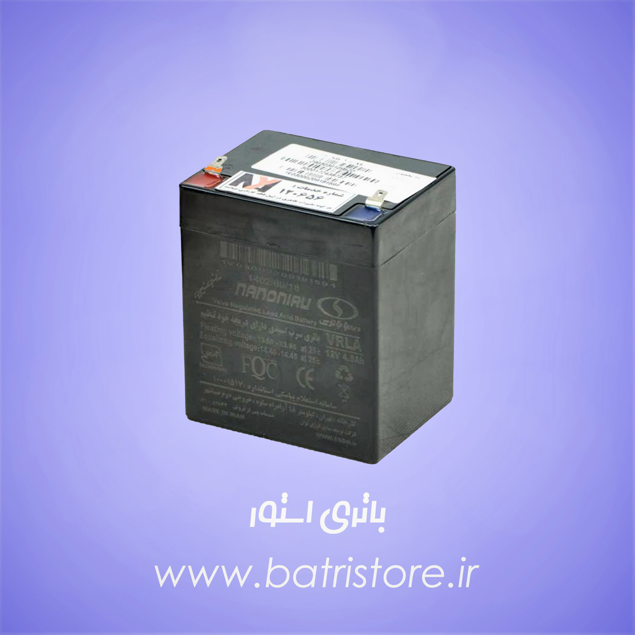 باتری 12 ولت 4.5 امپر صبا