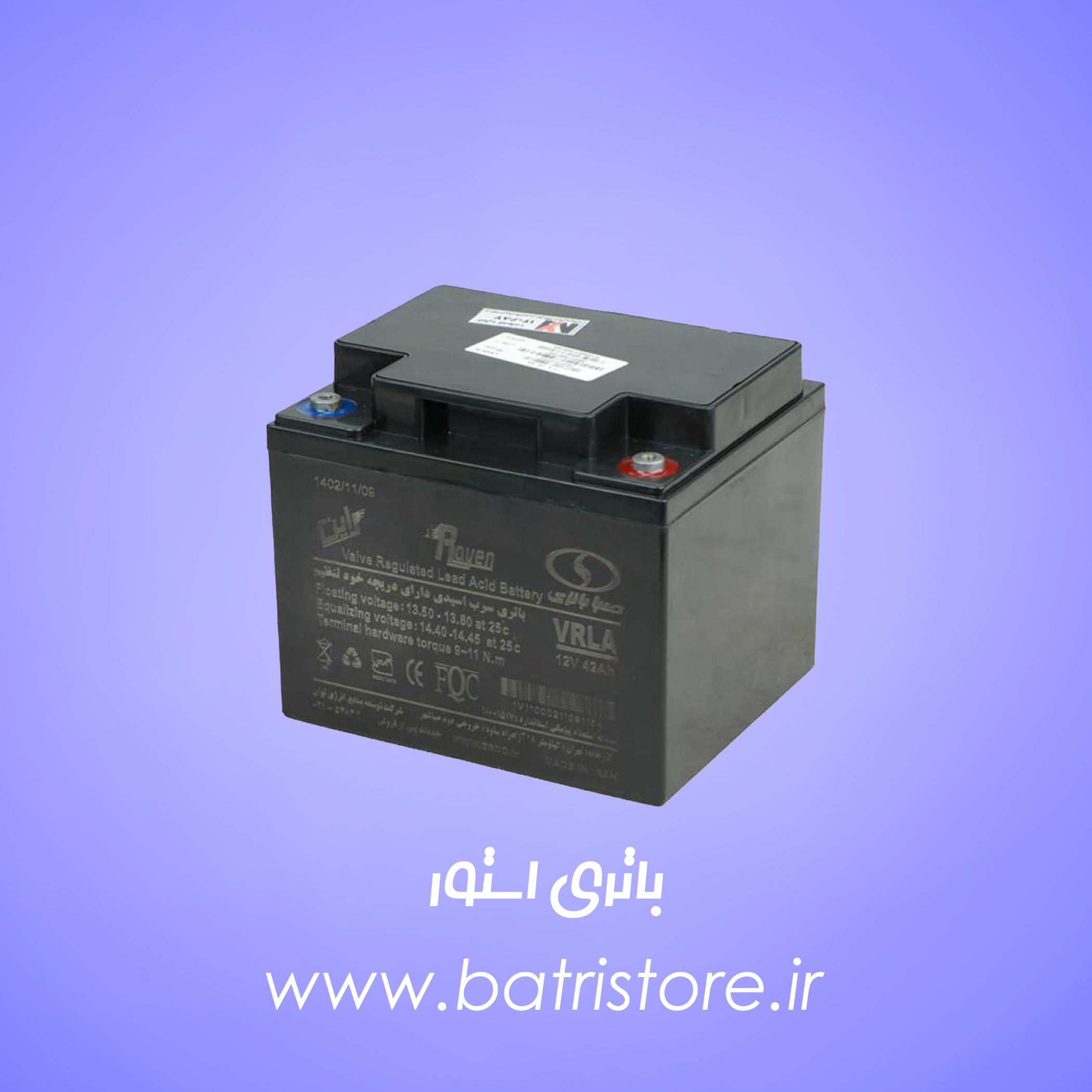 باتری 12 ولت 42 امپر صبا