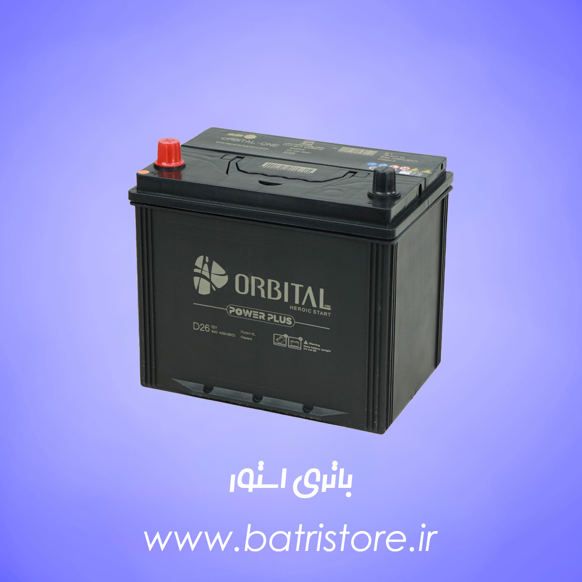 باتری 60 امپر بلند اوربیتال
