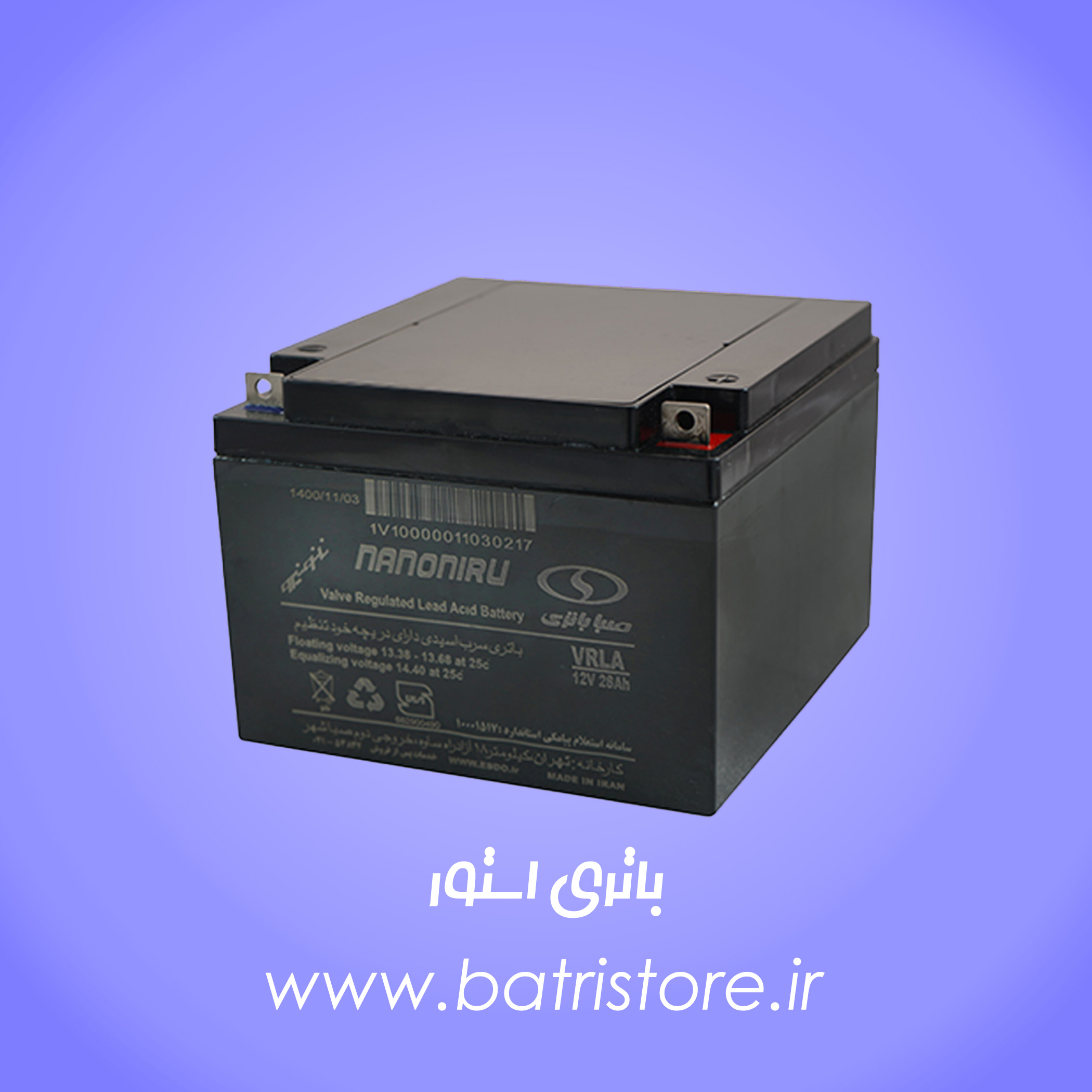 باتری 12 ولت 28 امپر صبا