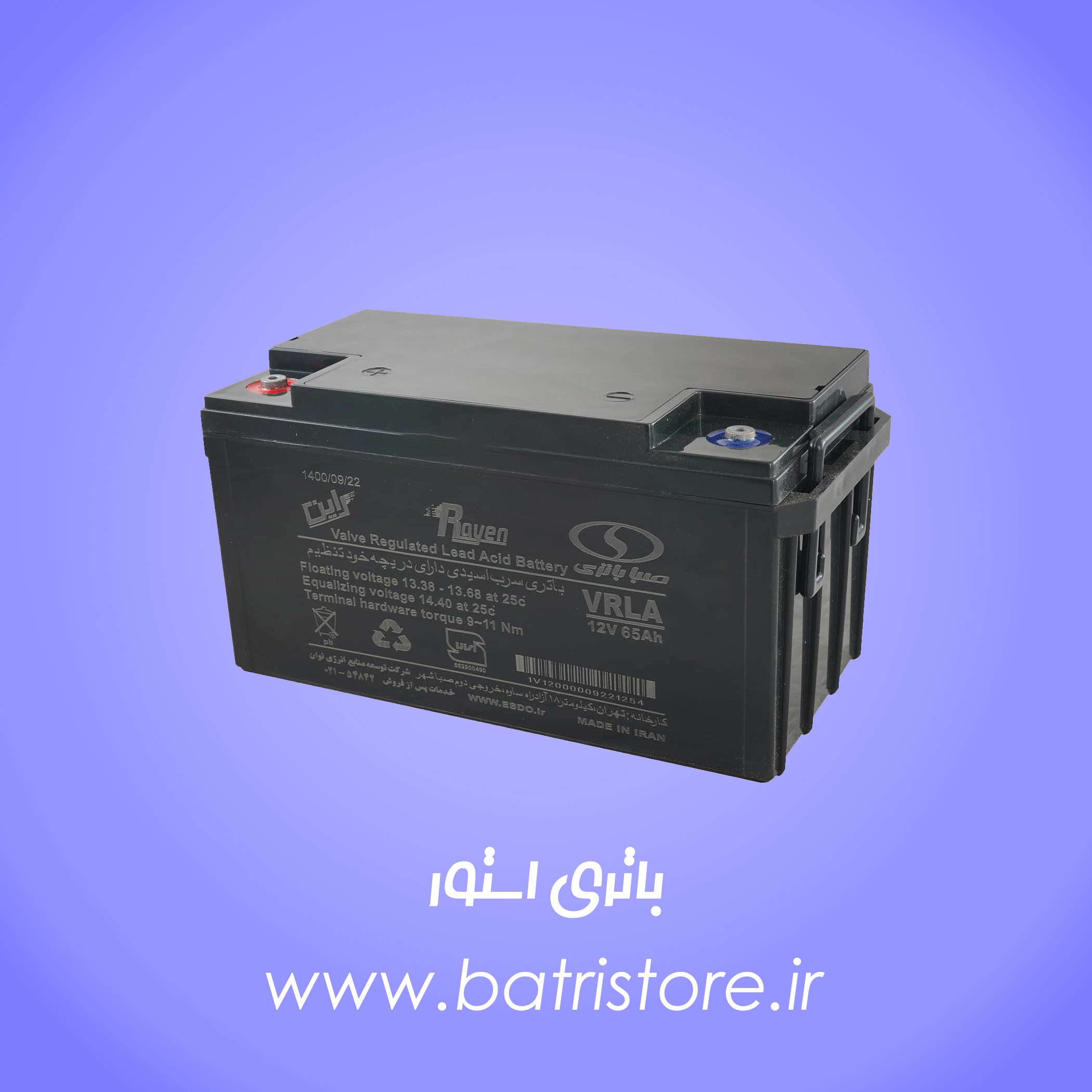 باتری 12 ولت 65 امپر صبا