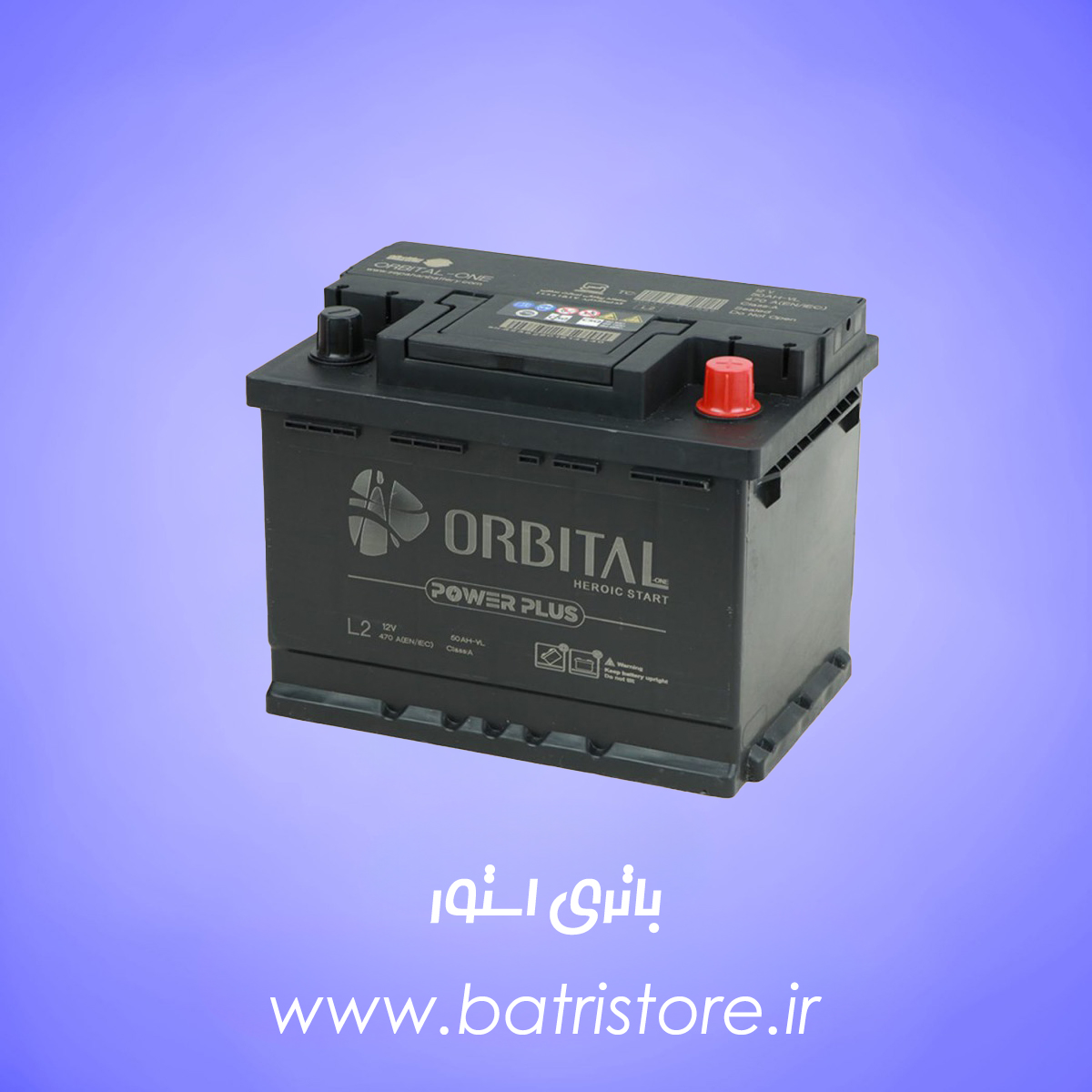 باتری 50 امپر اوربیتال