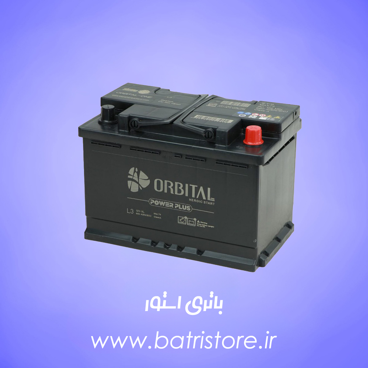 باتری 66 امپر اوربیتال