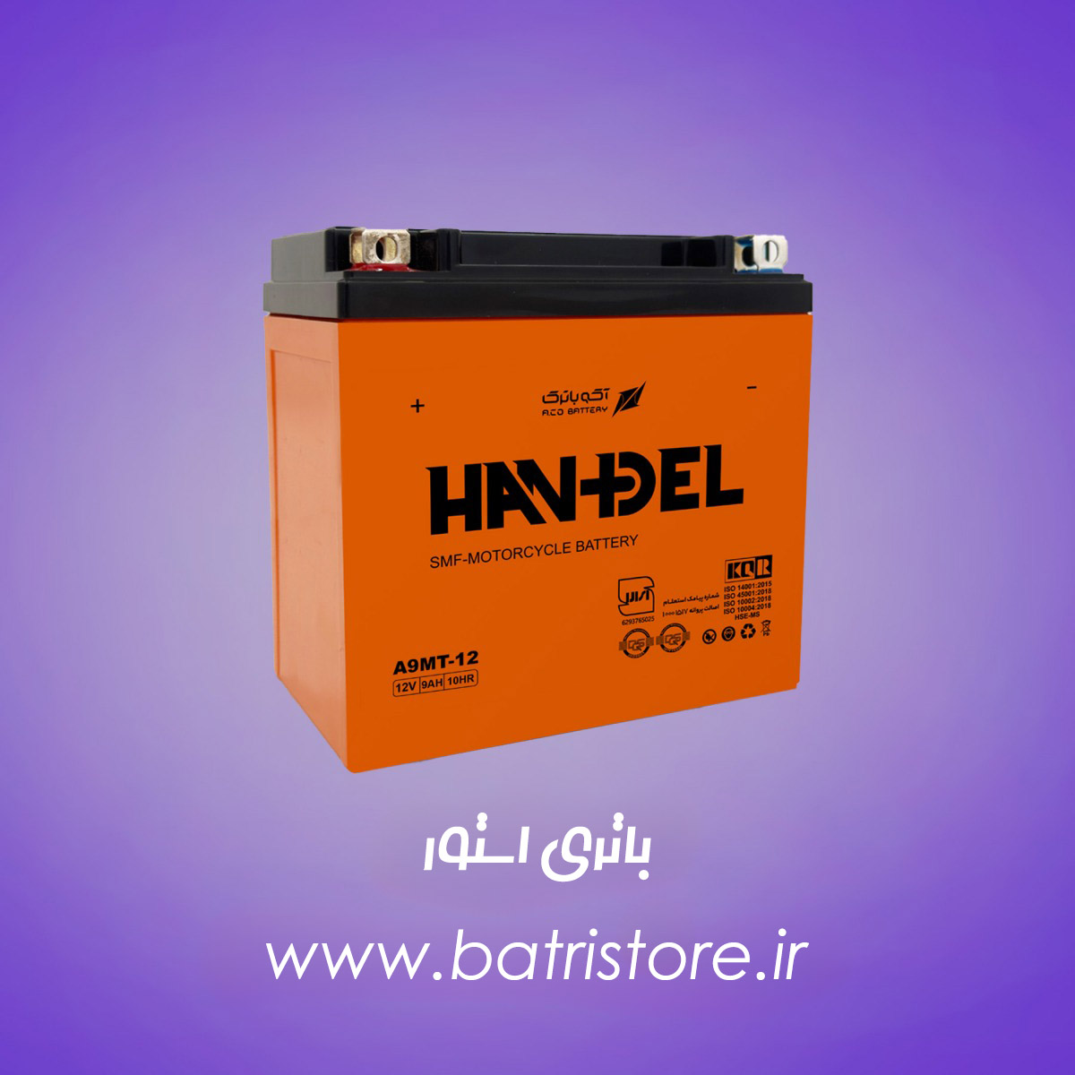 باتری موتور سیکلت 9 امپر بلند هندل