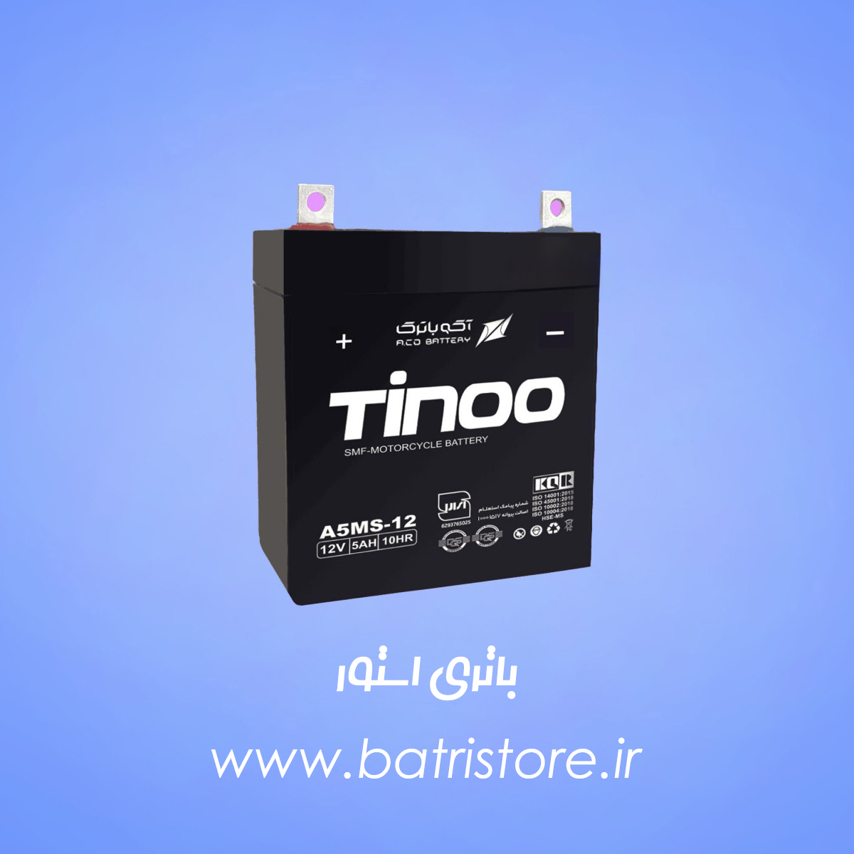 باتری موتور سیکلت 5 امپر تینو