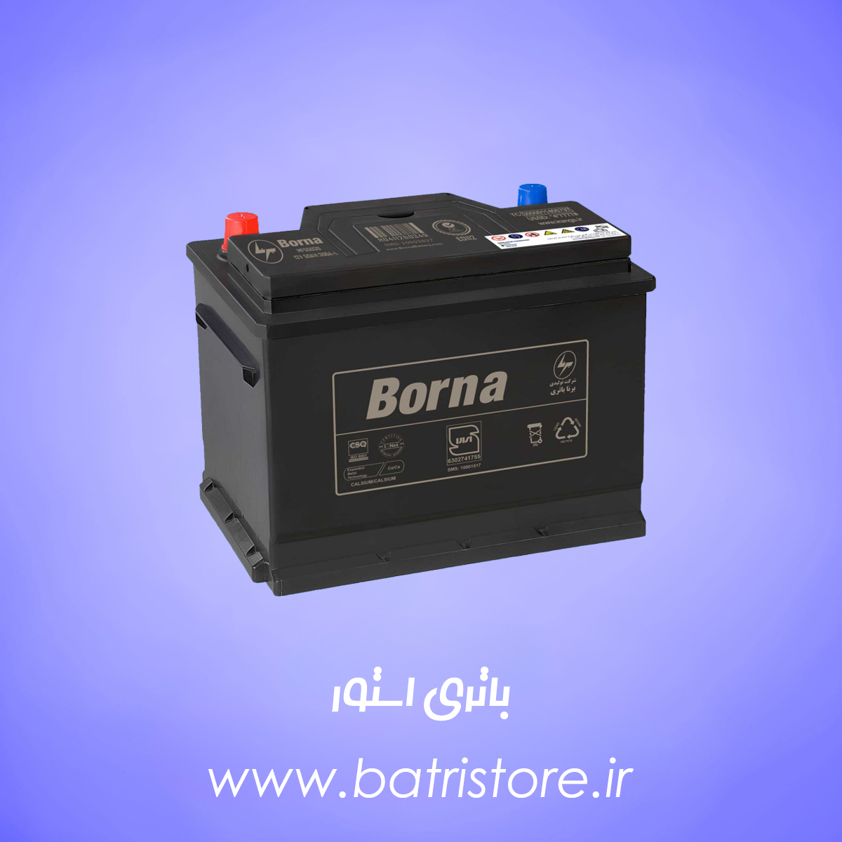 باتری 55 امپر برنا باتری