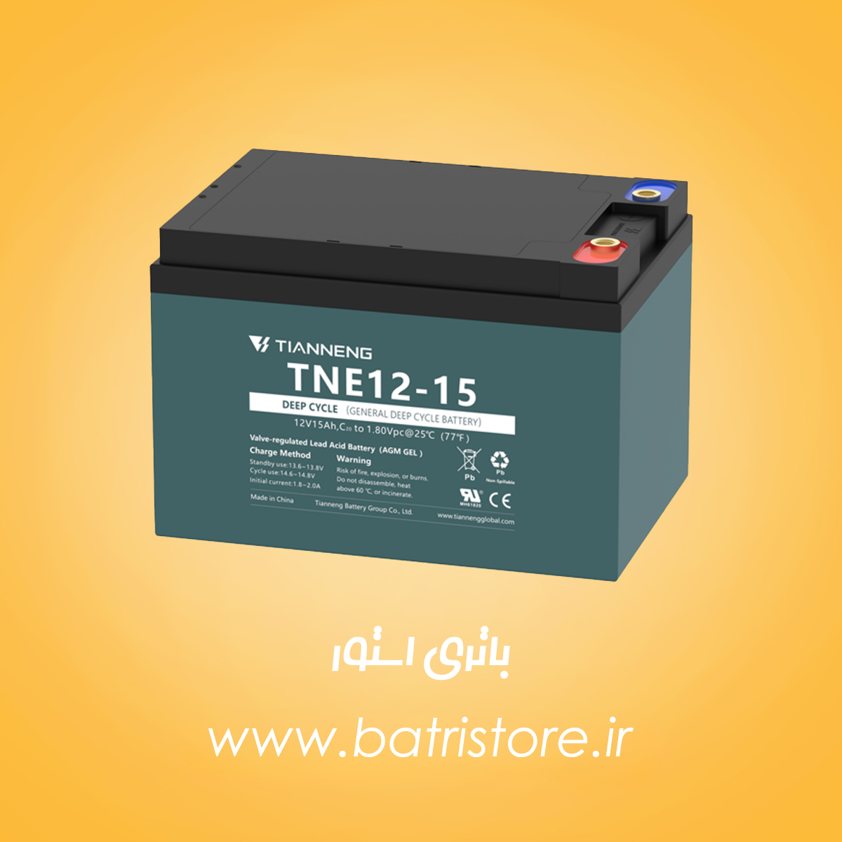 باتری موتور برقی 12 ولت 15 امپر تیانینگ