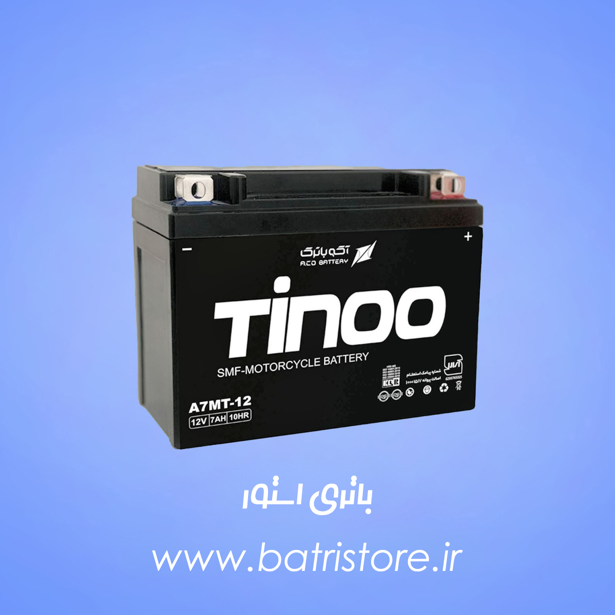 باتری موتور سیکلت 7 امپر تینو