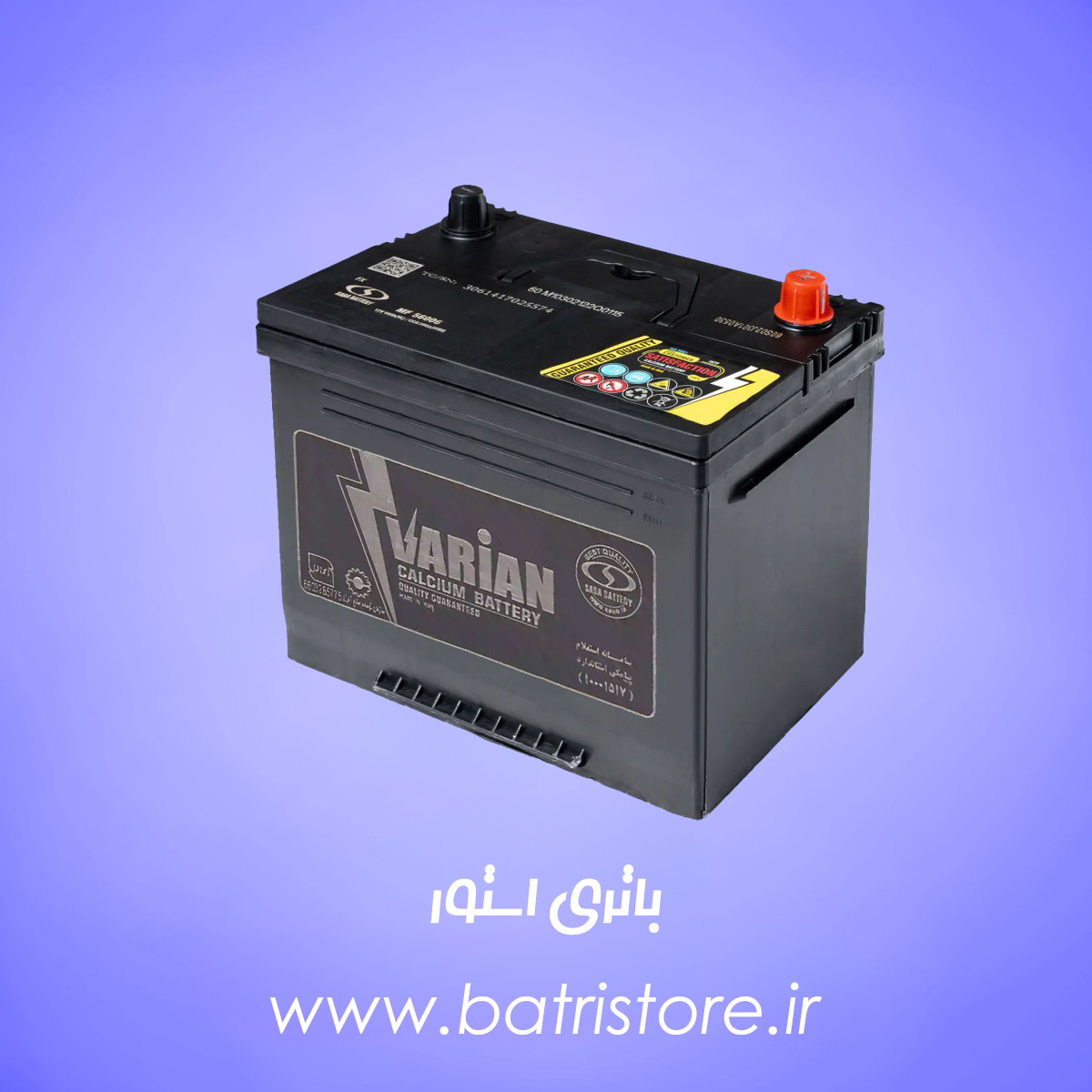 باتری 70 امپر بلند صبا باتری واریان